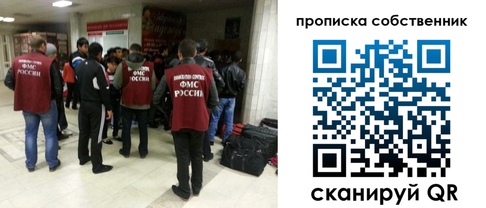 временная регистрация для всех в Черногорске