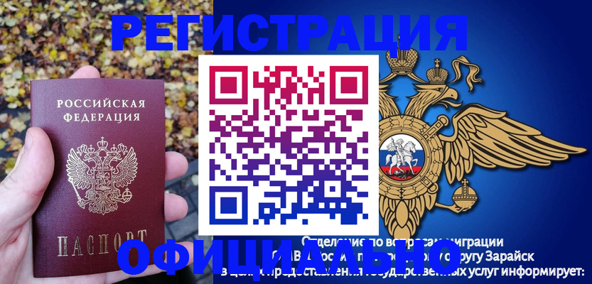 прописка 2025 в Черногорске