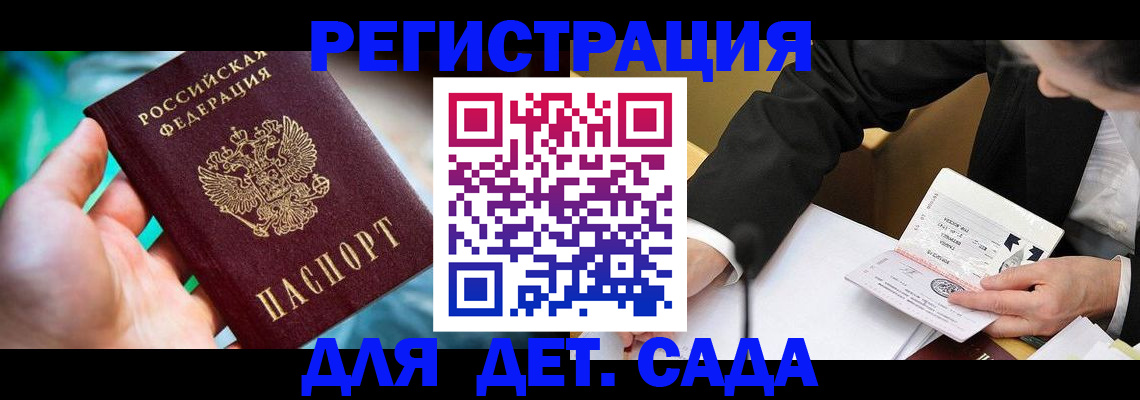 прописка поиск в Черногорске