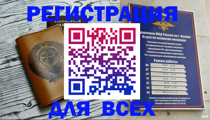 прописка паспорт в Черногорске